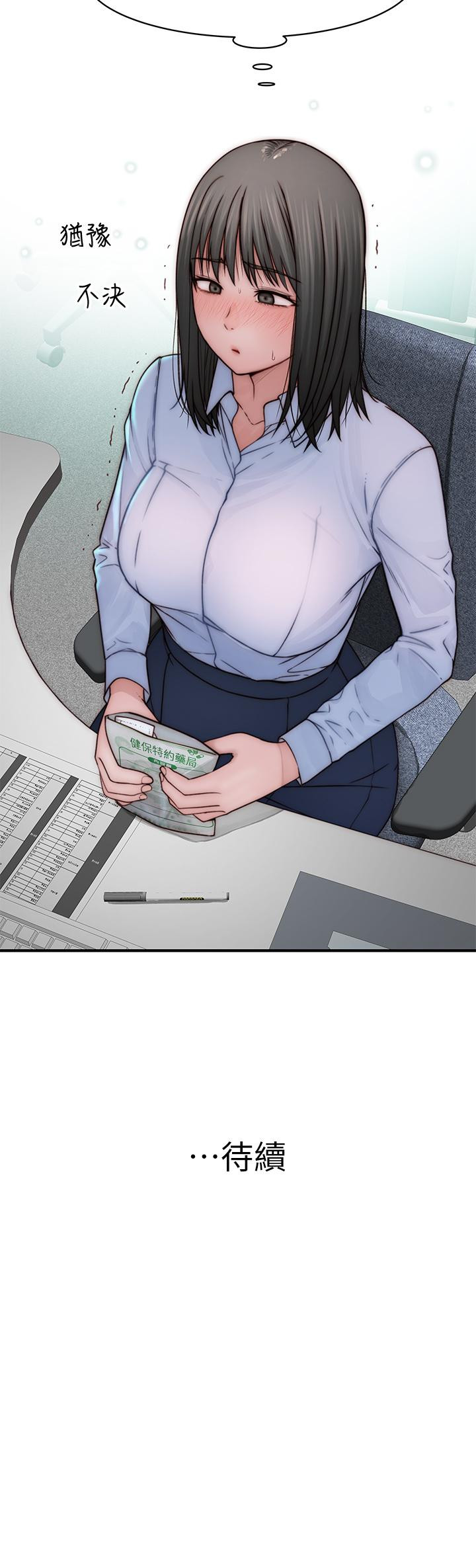 韩国漫画我们的特殊关係韩漫_我们的特殊关係-第76话-冷却不下来的火热气氛在线免费阅读-韩国漫画-第47张图片