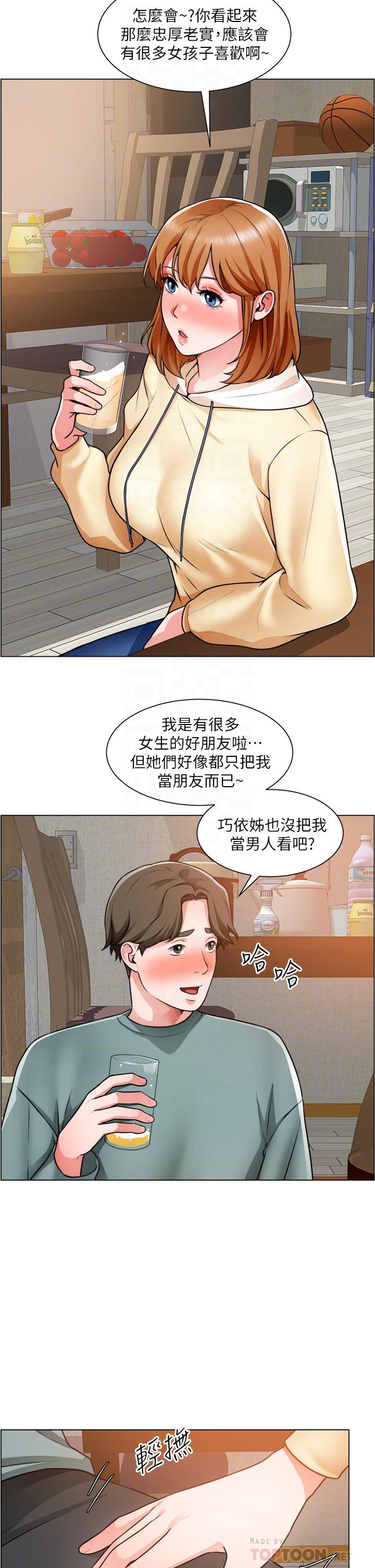 韩国漫画诚徵粗工韩漫_诚徵粗工-第23话-睡在两个诱人的女人中间在线免费阅读-韩国漫画-第18张图片