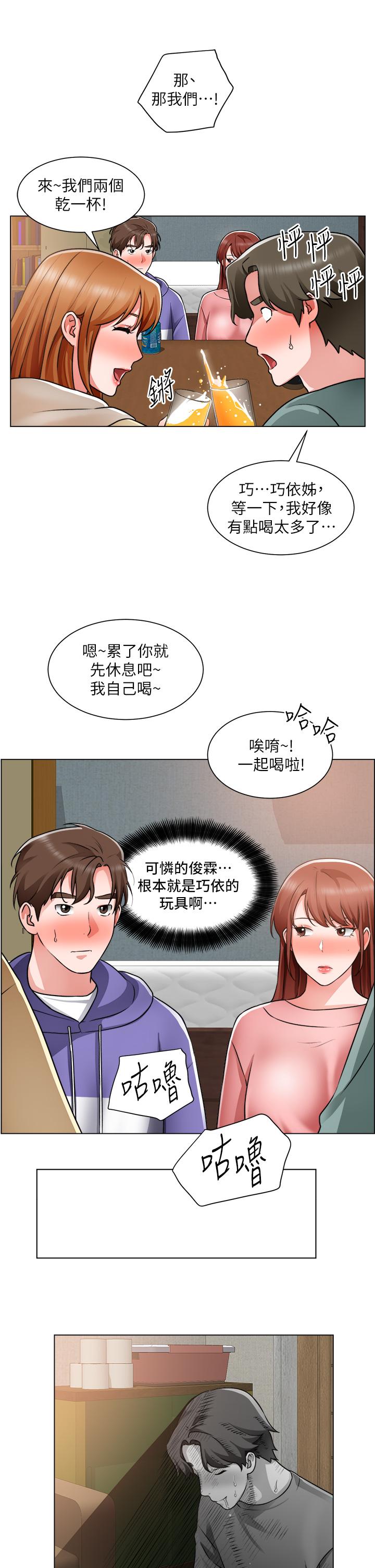 韩国漫画诚徵粗工韩漫_诚徵粗工-第23话-睡在两个诱人的女人中间在线免费阅读-韩国漫画-第20张图片