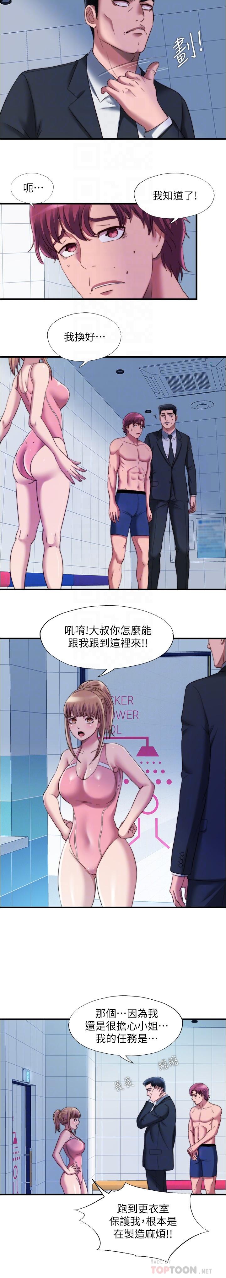 韩国漫画骑乘姿势预备~起!韩漫_骑乘姿势预备~起!-第18话-不要憋着，赶快射在线免费阅读-韩国漫画-第27张图片