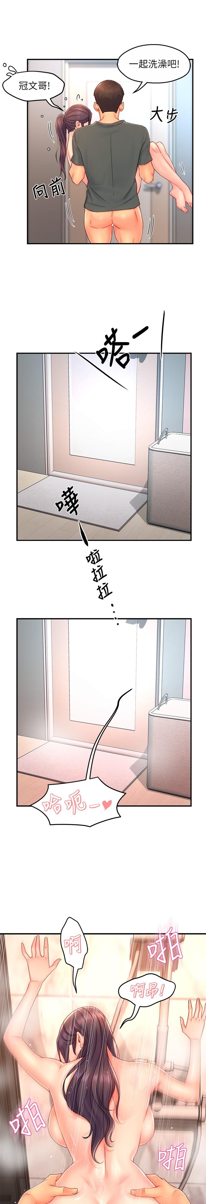 韩国漫画霸道主管要我IN韩漫_霸道主管要我IN-第51话-想要几次都OK在线免费阅读-韩国漫画-第9张图片