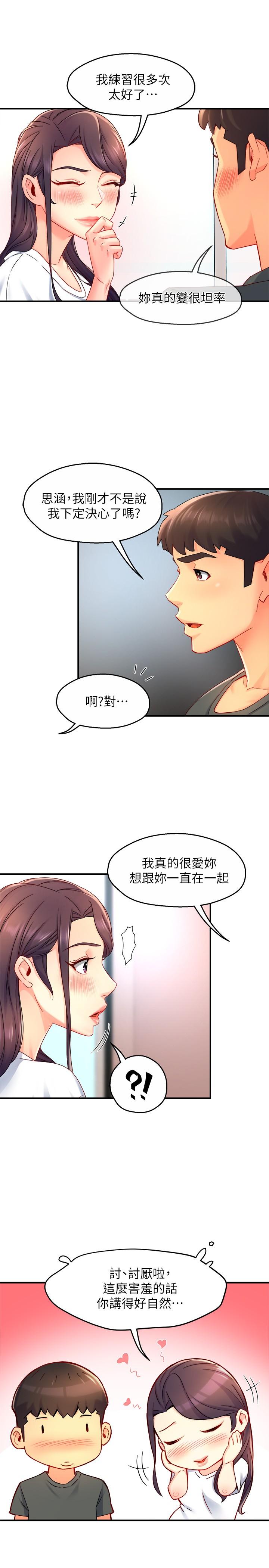 韩国漫画霸道主管要我IN韩漫_霸道主管要我IN-第51话-想要几次都OK在线免费阅读-韩国漫画-第25张图片