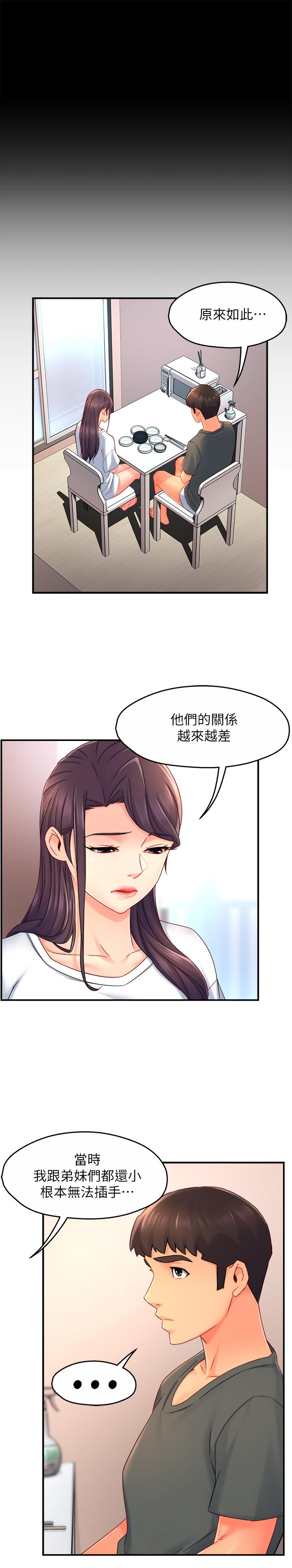 韩国漫画霸道主管要我IN韩漫_霸道主管要我IN-第51话-想要几次都OK在线免费阅读-韩国漫画-第30张图片