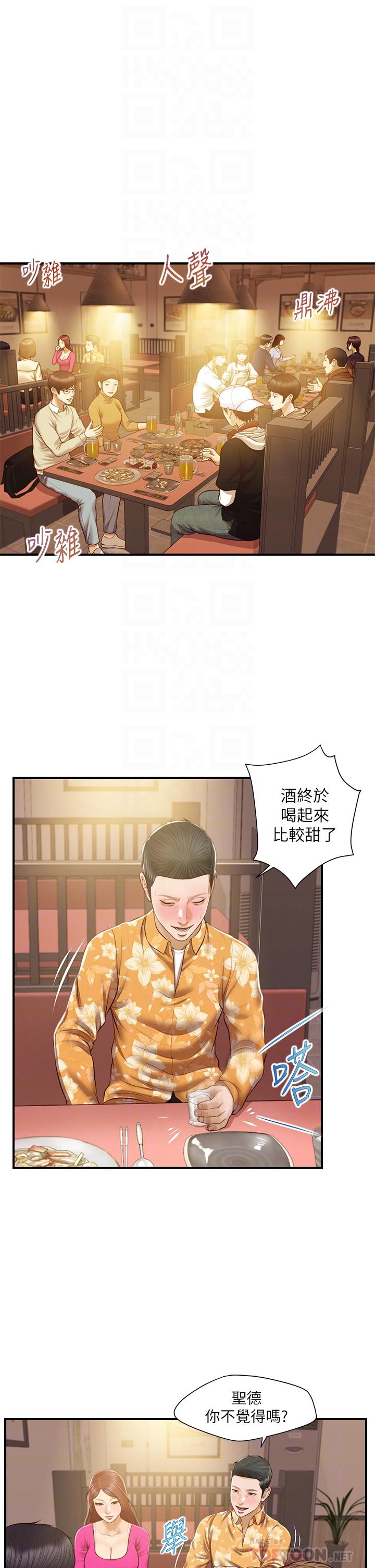 韩国漫画纯情的崩坏韩漫_纯情的崩坏-第35话-圣德跟美娜的秘密在线免费阅读-韩国漫画-第6张图片