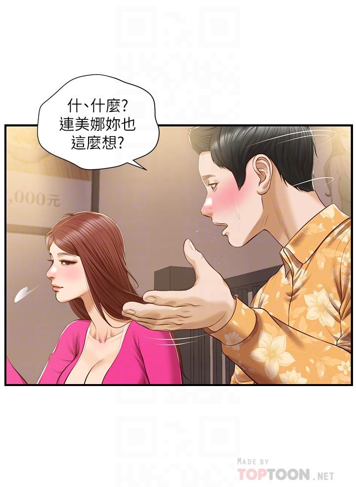 韩国漫画纯情的崩坏韩漫_纯情的崩坏-第35话-圣德跟美娜的秘密在线免费阅读-韩国漫画-第14张图片