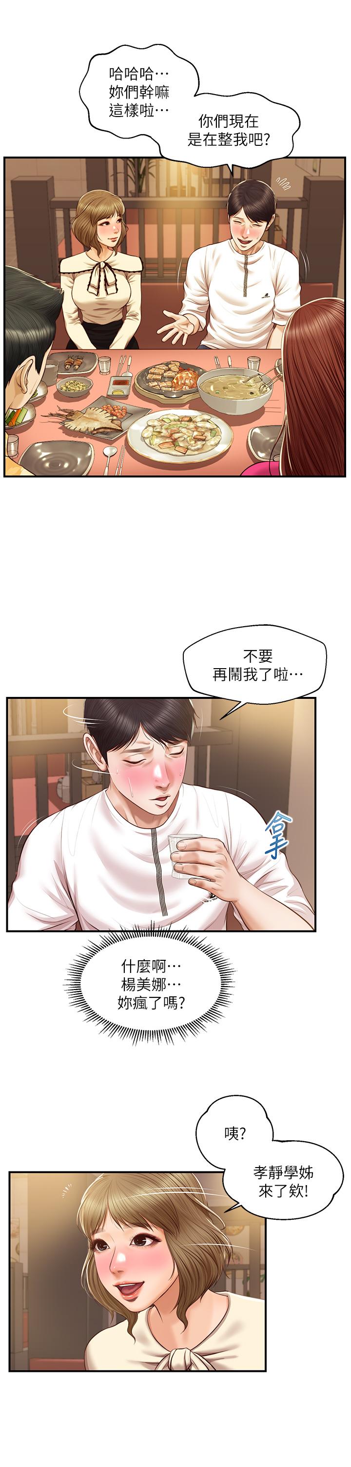 韩国漫画纯情的崩坏韩漫_纯情的崩坏-第35话-圣德跟美娜的秘密在线免费阅读-韩国漫画-第15张图片