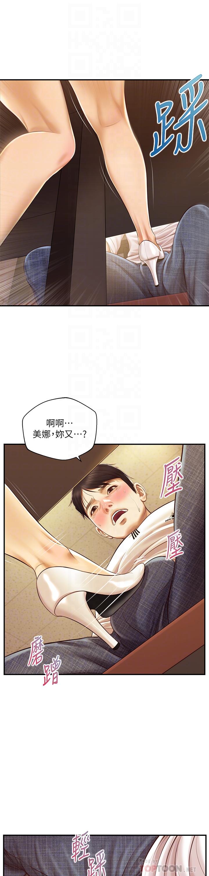 韩国漫画纯情的崩坏韩漫_纯情的崩坏-第35话-圣德跟美娜的秘密在线免费阅读-韩国漫画-第18张图片