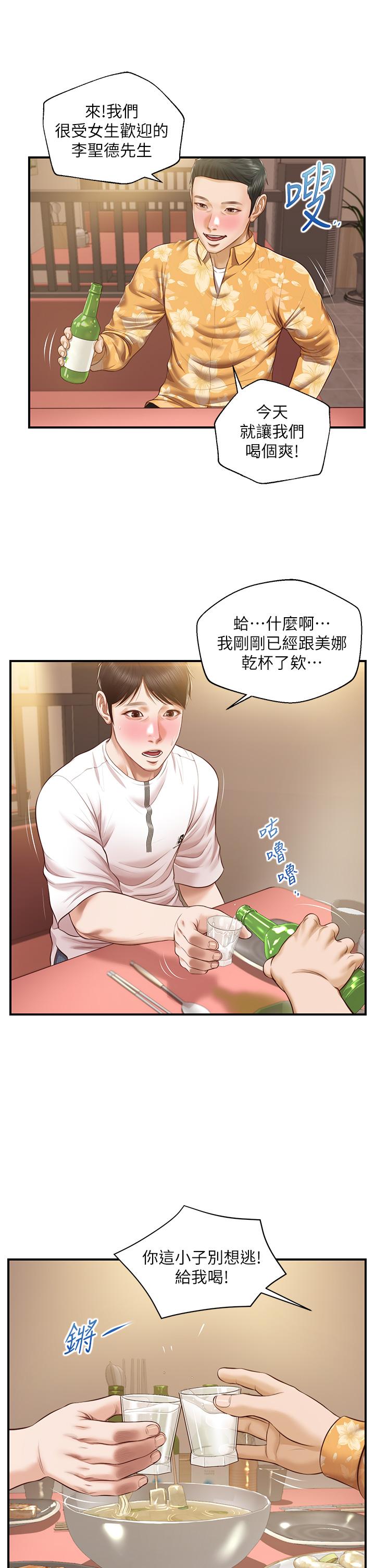 韩国漫画纯情的崩坏韩漫_纯情的崩坏-第35话-圣德跟美娜的秘密在线免费阅读-韩国漫画-第24张图片