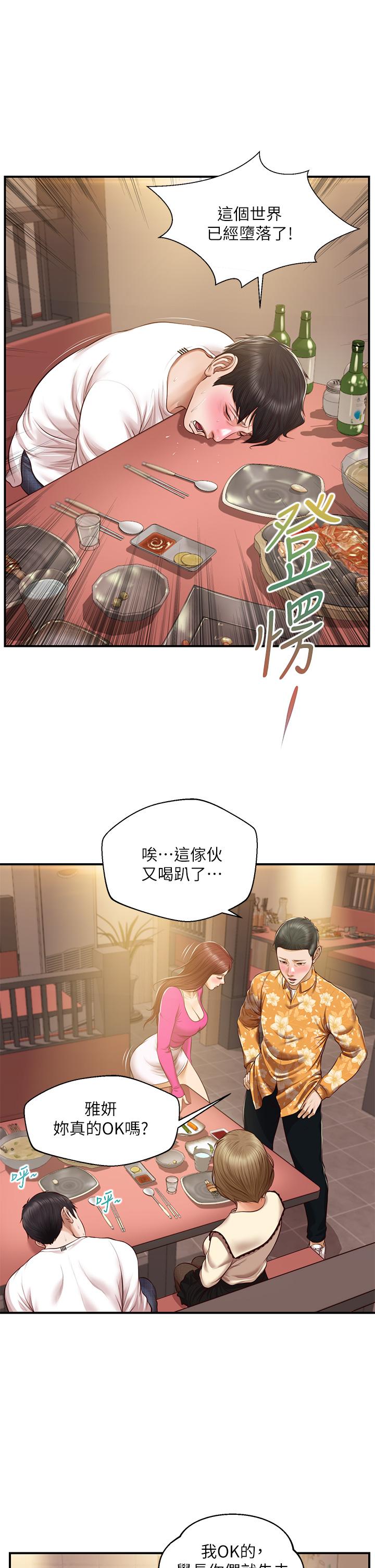 韩国漫画纯情的崩坏韩漫_纯情的崩坏-第35话-圣德跟美娜的秘密在线免费阅读-韩国漫画-第27张图片