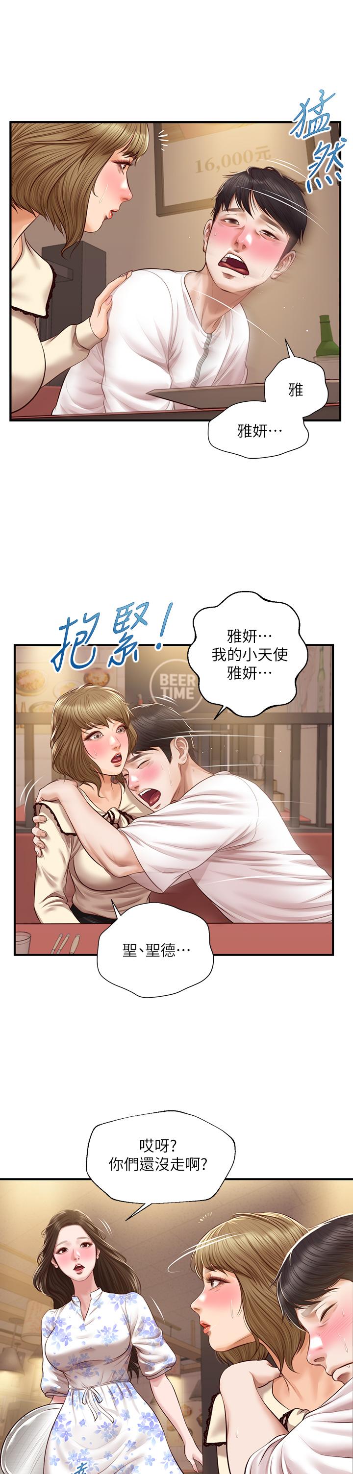 韩国漫画纯情的崩坏韩漫_纯情的崩坏-第35话-圣德跟美娜的秘密在线免费阅读-韩国漫画-第30张图片