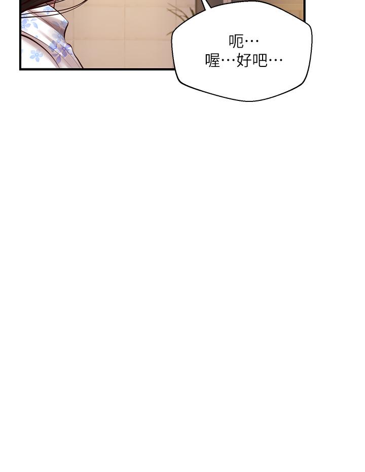 韩国漫画纯情的崩坏韩漫_纯情的崩坏-第35话-圣德跟美娜的秘密在线免费阅读-韩国漫画-第32张图片