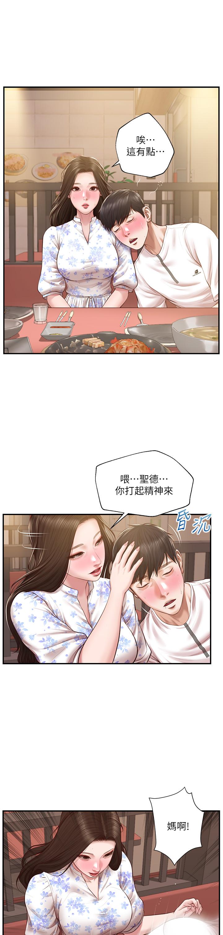 韩国漫画纯情的崩坏韩漫_纯情的崩坏-第35话-圣德跟美娜的秘密在线免费阅读-韩国漫画-第33张图片