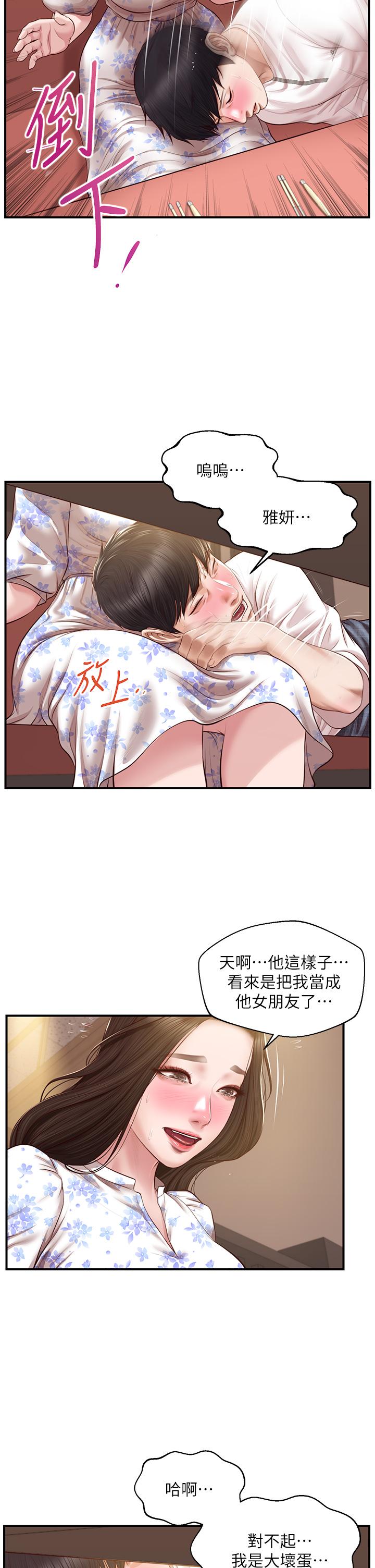 韩国漫画纯情的崩坏韩漫_纯情的崩坏-第35话-圣德跟美娜的秘密在线免费阅读-韩国漫画-第34张图片