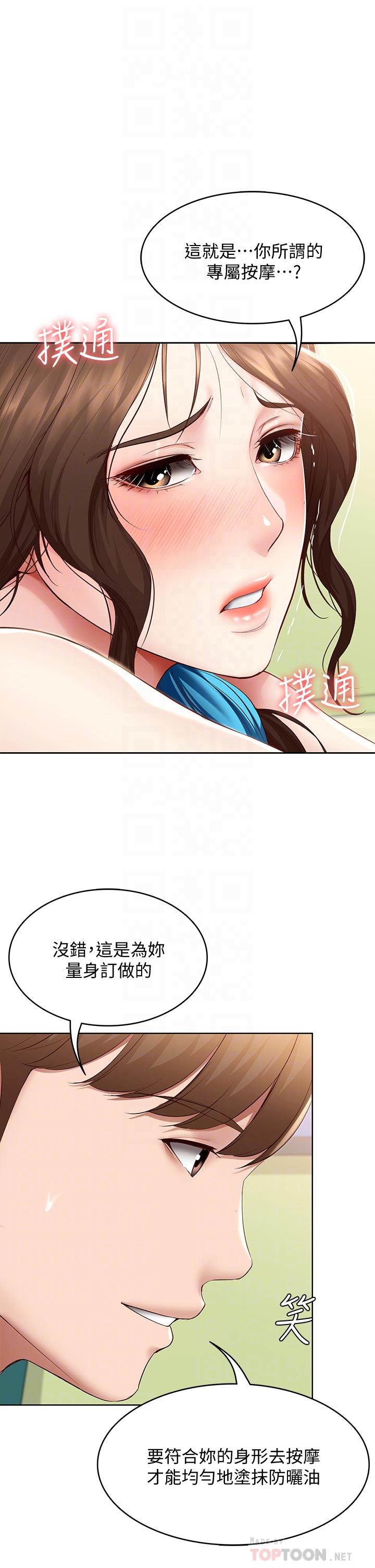 韩国漫画寄宿日记韩漫_寄宿日记-第73话-阿姨专属的色色按摩在线免费阅读-韩国漫画-第6张图片