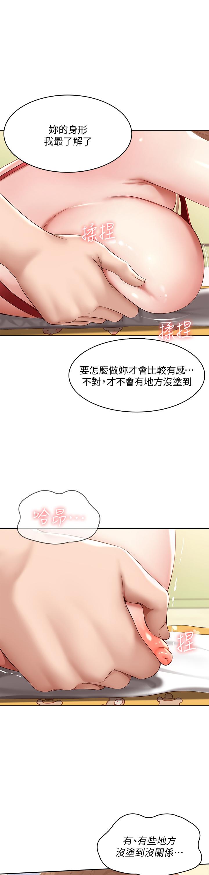 韩国漫画寄宿日记韩漫_寄宿日记-第73话-阿姨专属的色色按摩在线免费阅读-韩国漫画-第7张图片
