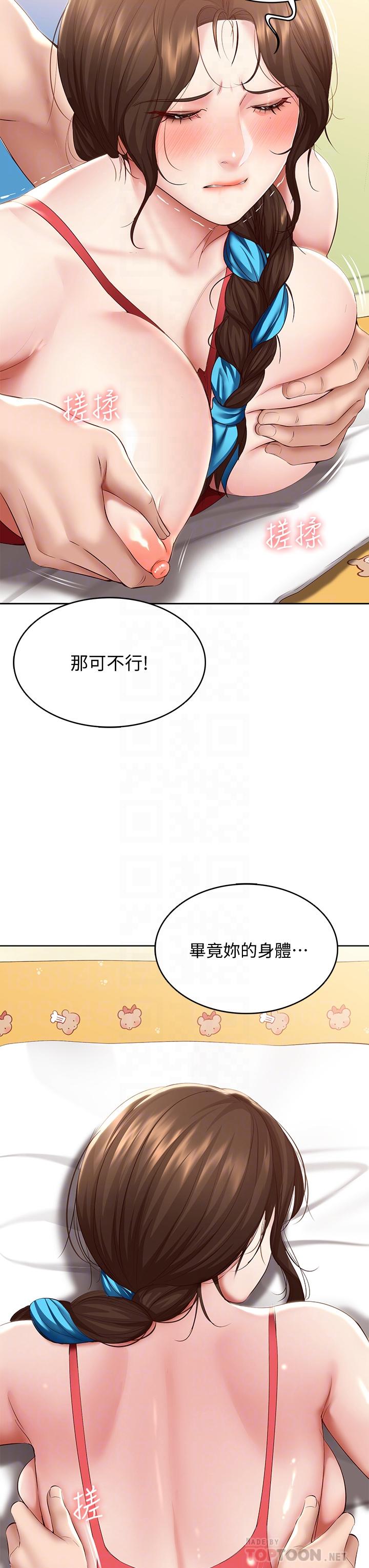 韩国漫画寄宿日记韩漫_寄宿日记-第73话-阿姨专属的色色按摩在线免费阅读-韩国漫画-第8张图片