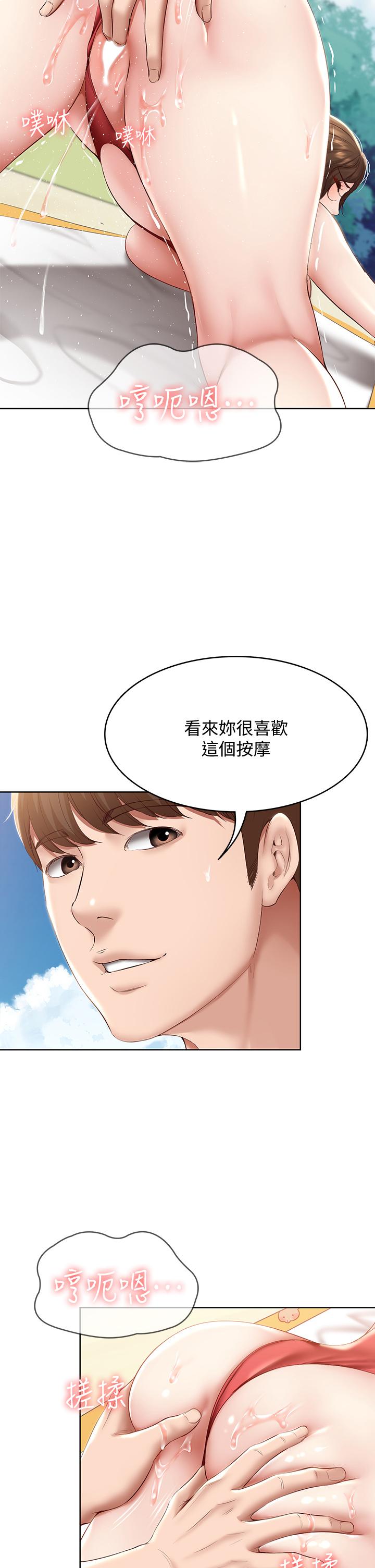 韩国漫画寄宿日记韩漫_寄宿日记-第73话-阿姨专属的色色按摩在线免费阅读-韩国漫画-第15张图片