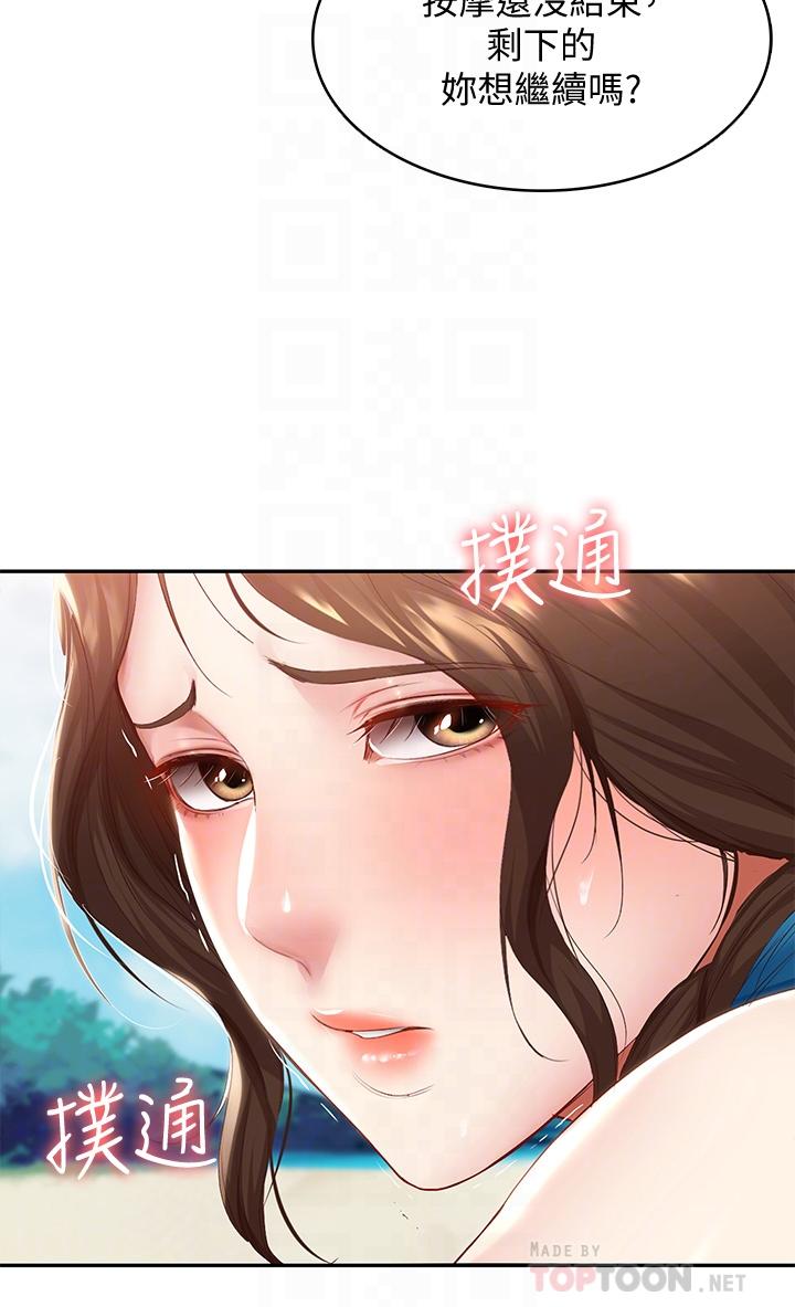 韩国漫画寄宿日记韩漫_寄宿日记-第73话-阿姨专属的色色按摩在线免费阅读-韩国漫画-第18张图片