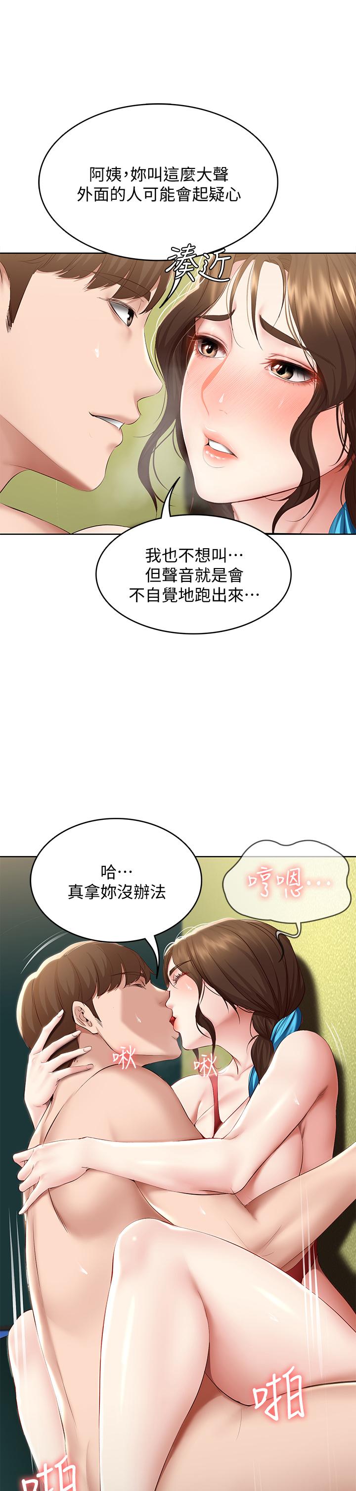 韩国漫画寄宿日记韩漫_寄宿日记-第73话-阿姨专属的色色按摩在线免费阅读-韩国漫画-第32张图片