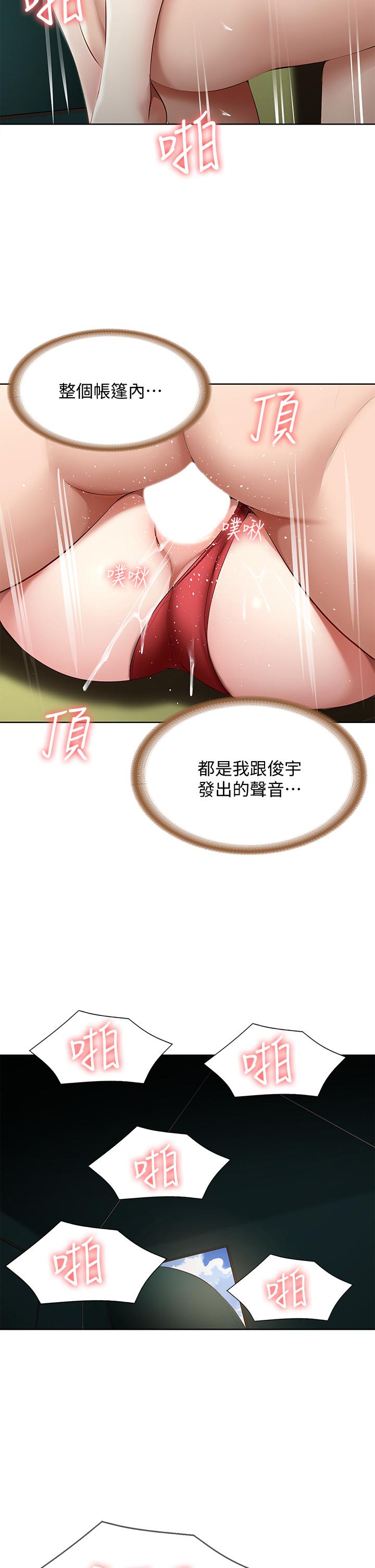 韩国漫画寄宿日记韩漫_寄宿日记-第73话-阿姨专属的色色按摩在线免费阅读-韩国漫画-第33张图片