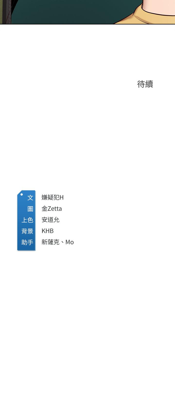 韩国漫画寄宿日记韩漫_寄宿日记-第73话-阿姨专属的色色按摩在线免费阅读-韩国漫画-第37张图片