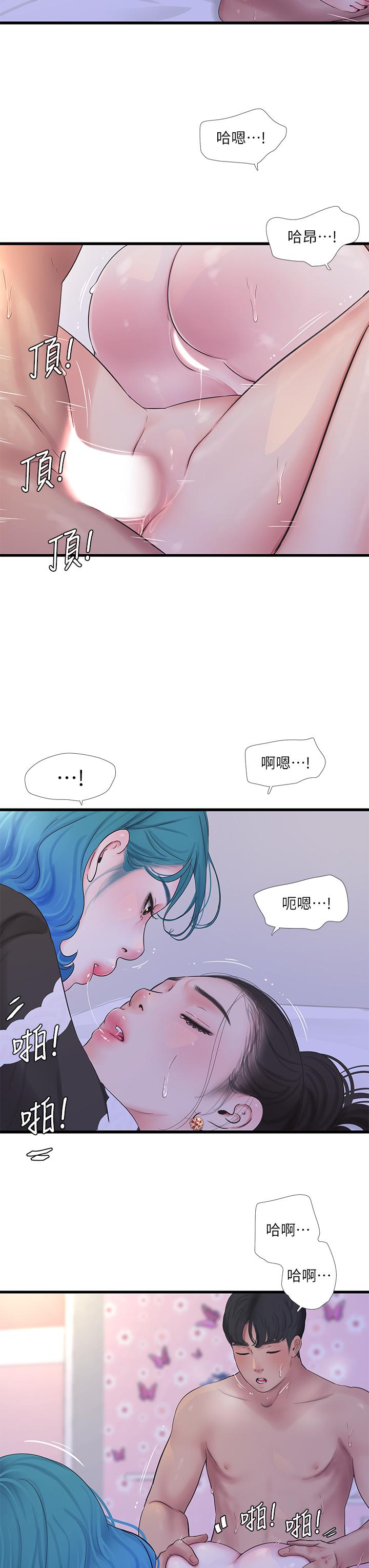 韩国漫画亲家四姐妹韩漫_亲家四姐妹-第91话-追求欢愉的3P在线免费阅读-韩国漫画-第11张图片