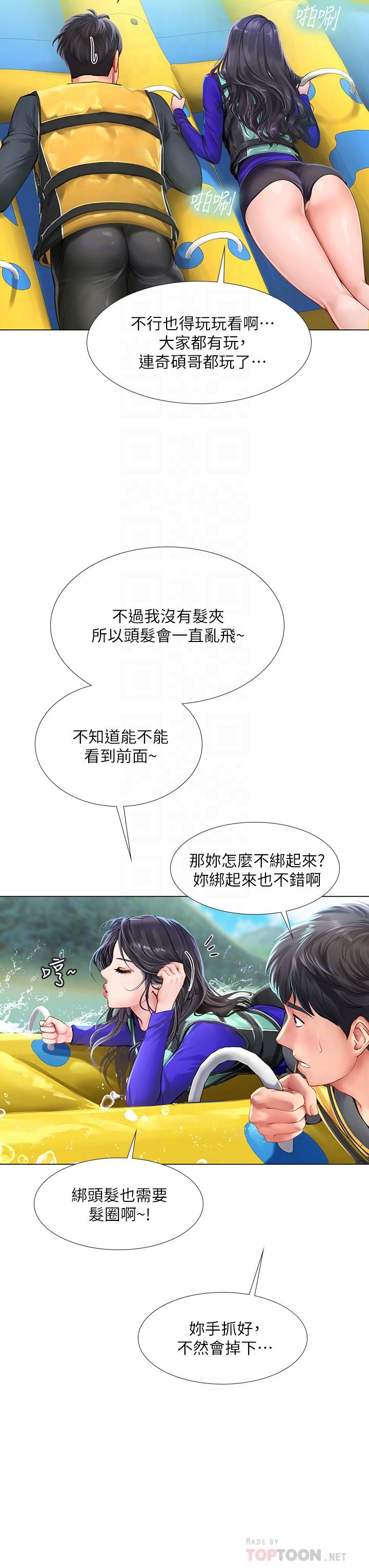 韩国漫画享乐补习街韩漫_享乐补习街-第96话-你应该还没要睡吧在线免费阅读-韩国漫画-第8张图片