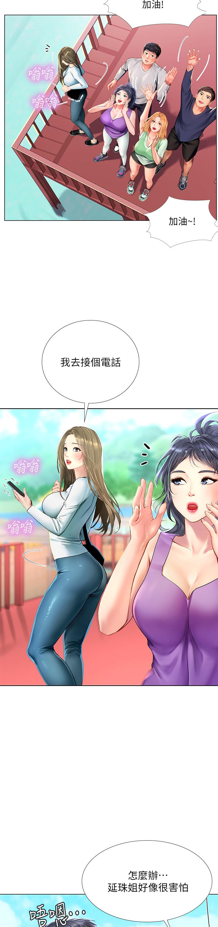 韩国漫画享乐补习街韩漫_享乐补习街-第96话-你应该还没要睡吧在线免费阅读-韩国漫画-第13张图片