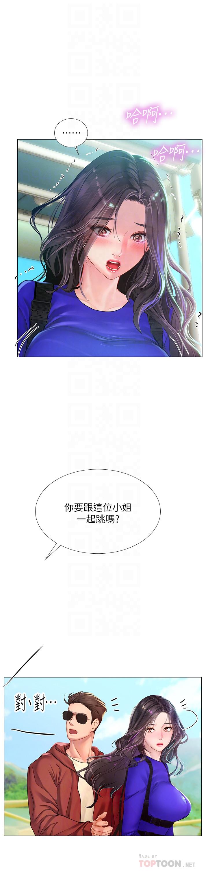 韩国漫画享乐补习街韩漫_享乐补习街-第96话-你应该还没要睡吧在线免费阅读-韩国漫画-第16张图片