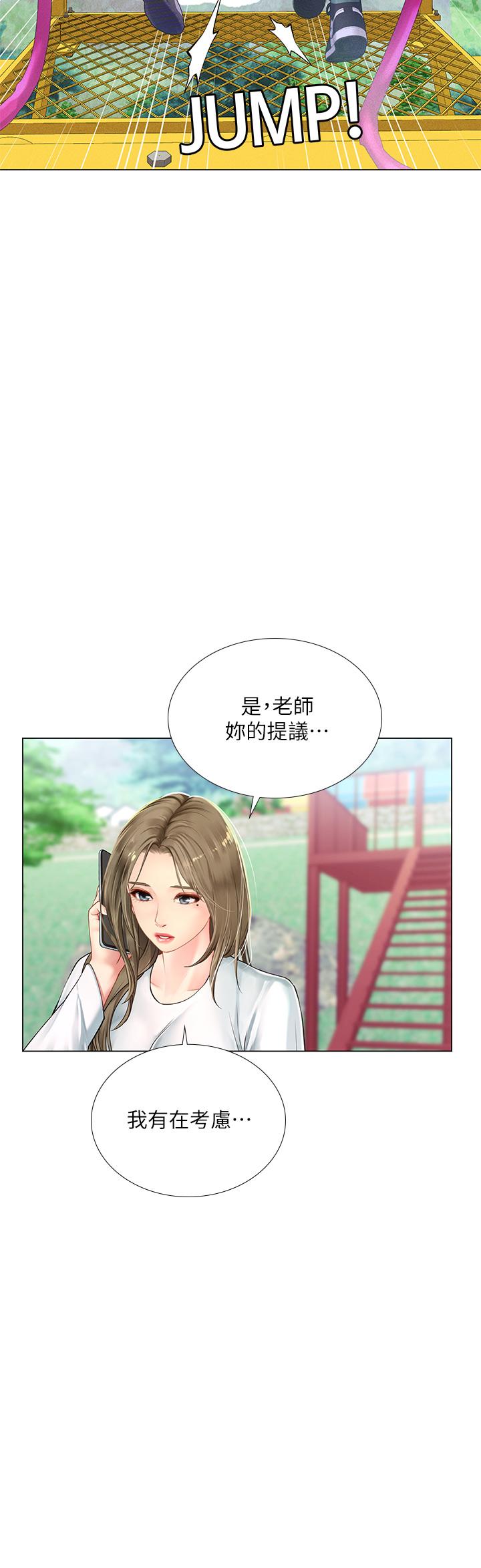 韩国漫画享乐补习街韩漫_享乐补习街-第96话-你应该还没要睡吧在线免费阅读-韩国漫画-第22张图片