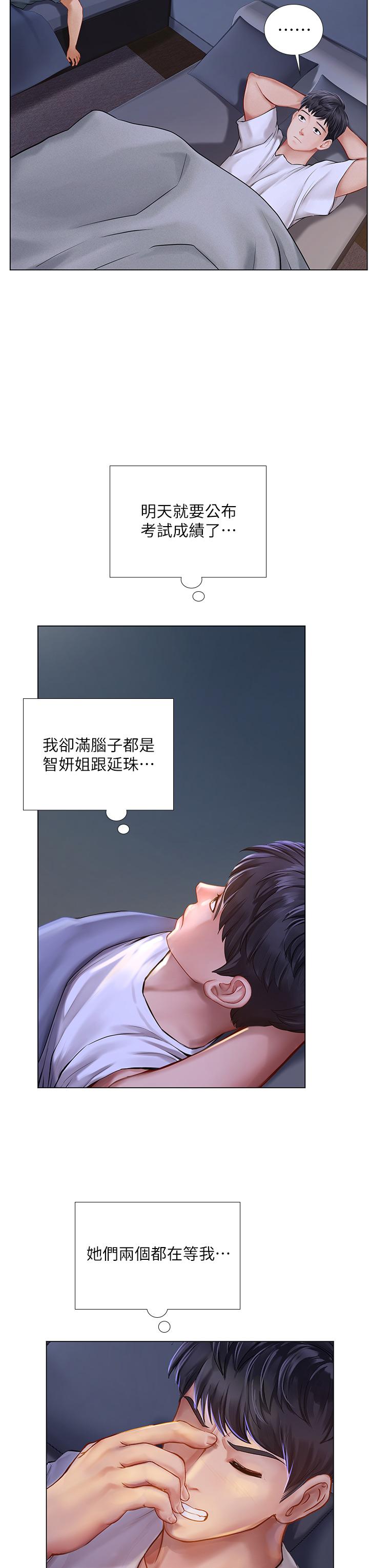 韩国漫画享乐补习街韩漫_享乐补习街-第96话-你应该还没要睡吧在线免费阅读-韩国漫画-第30张图片