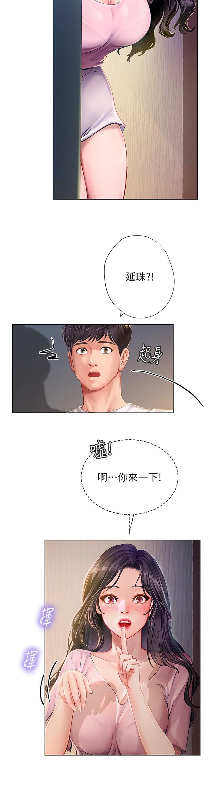 韩国漫画享乐补习街韩漫_享乐补习街-第96话-你应该还没要睡吧在线免费阅读-韩国漫画-第32张图片