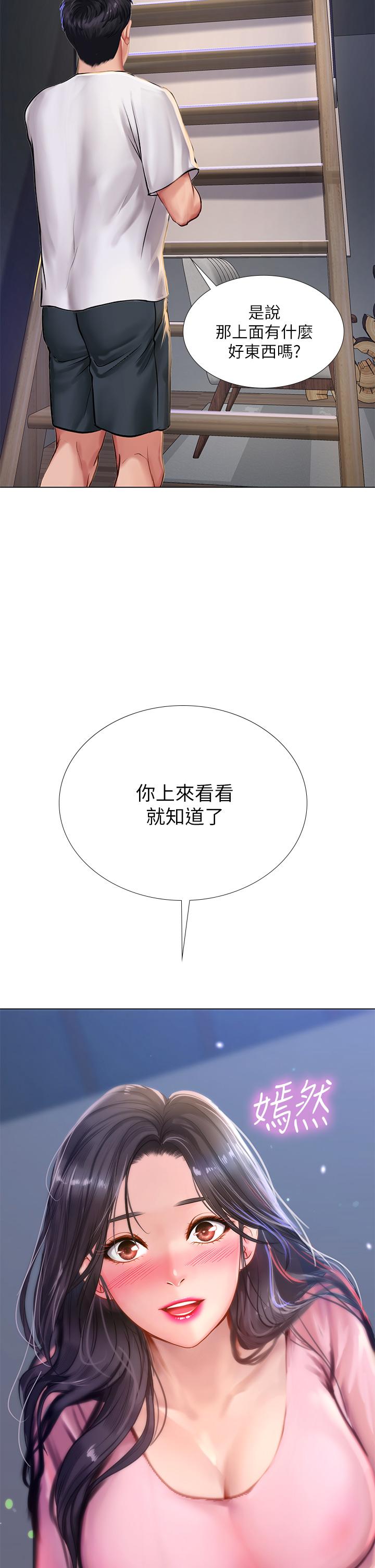 韩国漫画享乐补习街韩漫_享乐补习街-第96话-你应该还没要睡吧在线免费阅读-韩国漫画-第34张图片