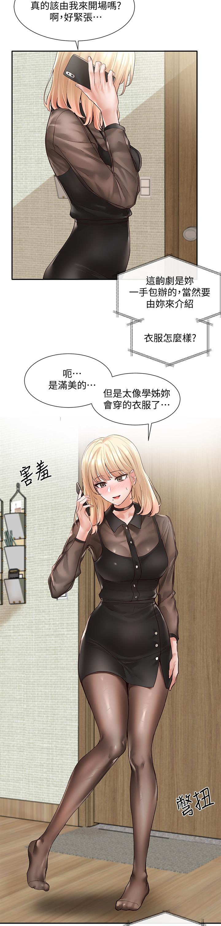 韩国漫画社团学姐韩漫_社团学姐-第65话-心脏扑通扑通的狂跳在线免费阅读-韩国漫画-第21张图片