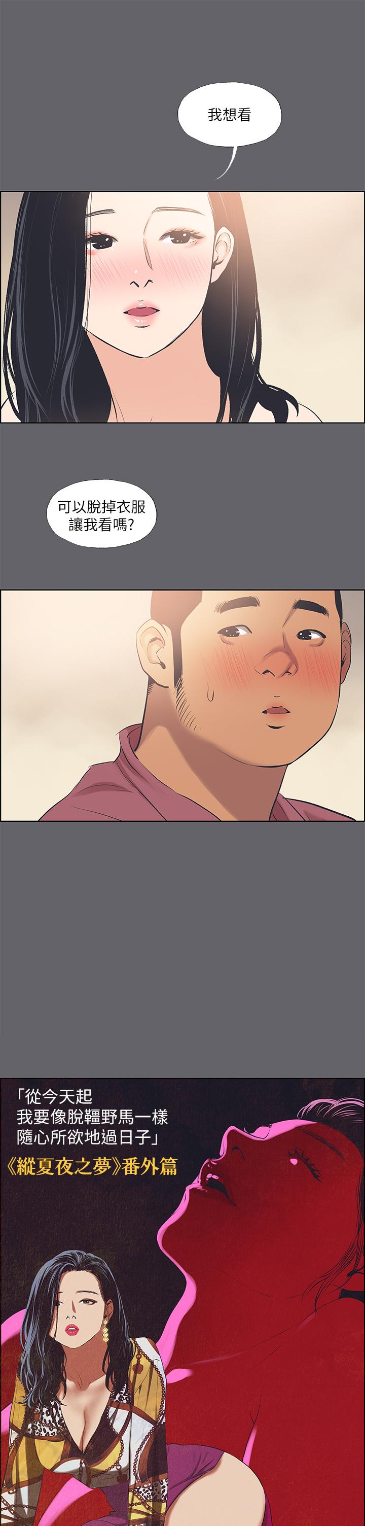 韩国漫画纵夏夜之梦韩漫_纵夏夜之梦-第55话-被前后夹击的善郁在线免费阅读-韩国漫画-第2张图片