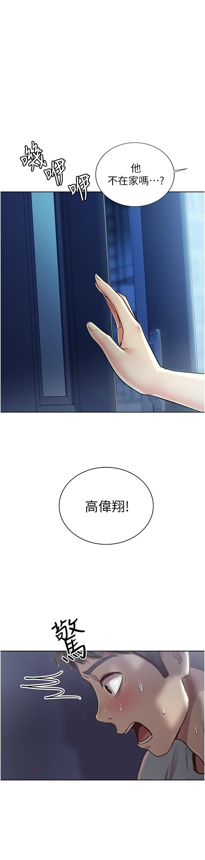 韩国漫画姐姐爱做菜韩漫_姐姐爱做菜-第14话-让老师看到不该看的在线免费阅读-韩国漫画-第1张图片