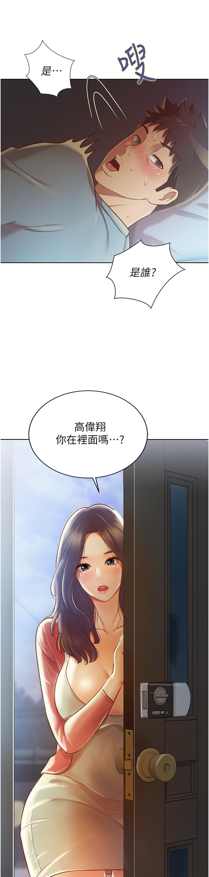 韩国漫画姐姐爱做菜韩漫_姐姐爱做菜-第14话-让老师看到不该看的在线免费阅读-韩国漫画-第2张图片