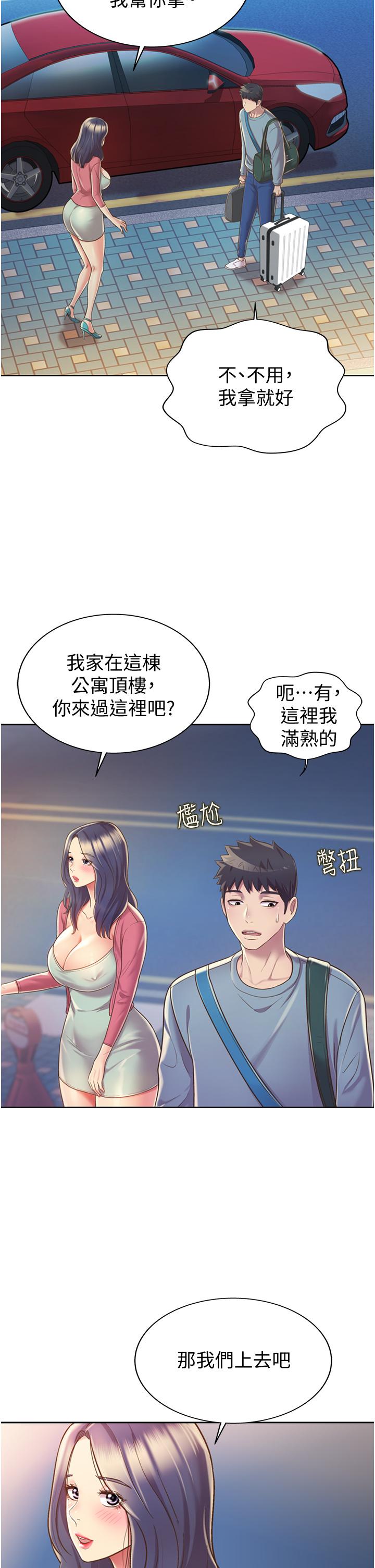 韩国漫画姐姐爱做菜韩漫_姐姐爱做菜-第14话-让老师看到不该看的在线免费阅读-韩国漫画-第7张图片