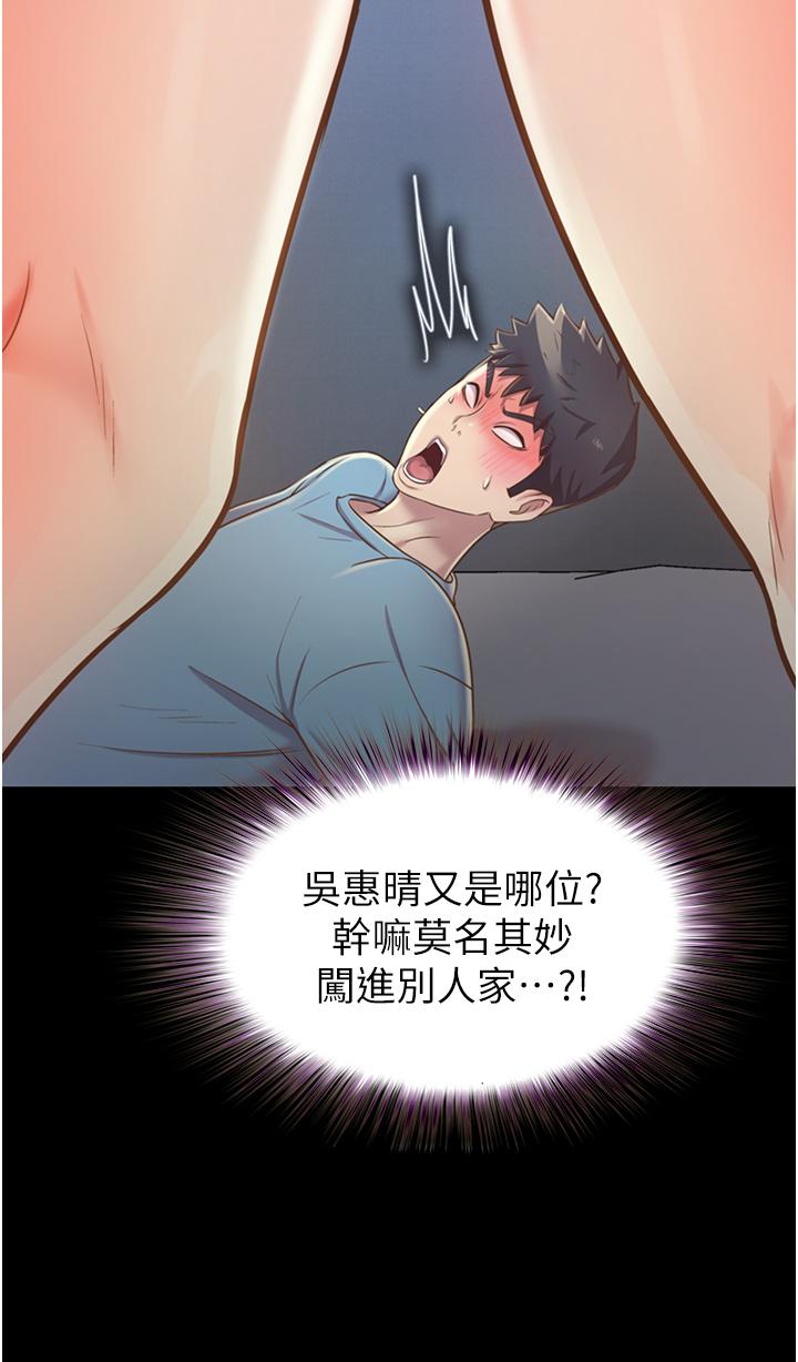 韩国漫画姐姐爱做菜韩漫_姐姐爱做菜-第14话-让老师看到不该看的在线免费阅读-韩国漫画-第23张图片