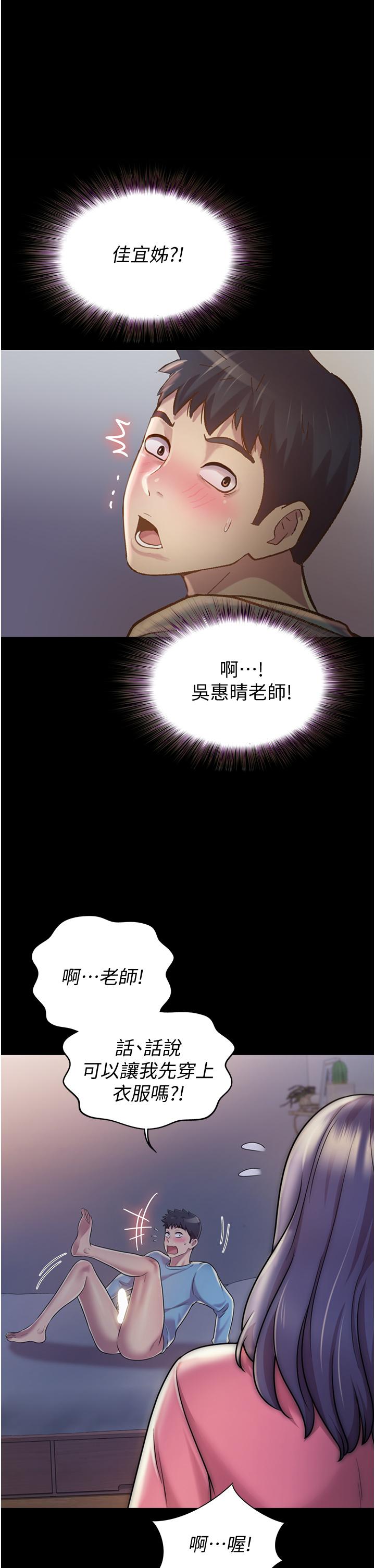 韩国漫画姐姐爱做菜韩漫_姐姐爱做菜-第14话-让老师看到不该看的在线免费阅读-韩国漫画-第25张图片