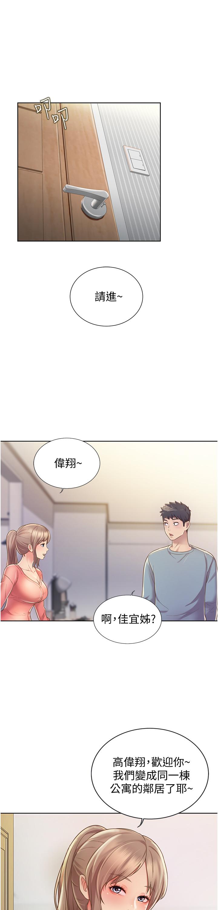 韩国漫画姐姐爱做菜韩漫_姐姐爱做菜-第14话-让老师看到不该看的在线免费阅读-韩国漫画-第34张图片