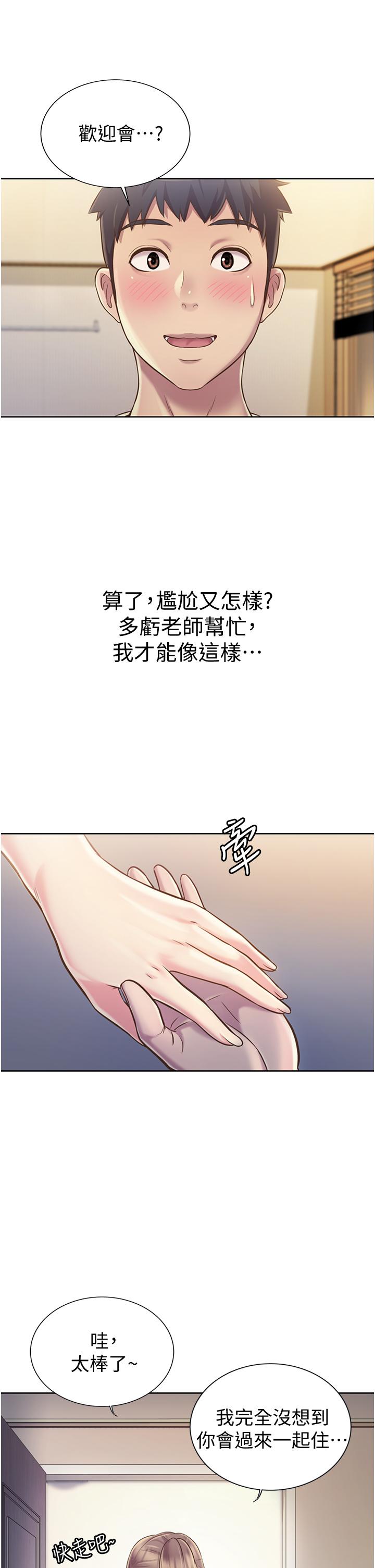 韩国漫画姐姐爱做菜韩漫_姐姐爱做菜-第14话-让老师看到不该看的在线免费阅读-韩国漫画-第36张图片