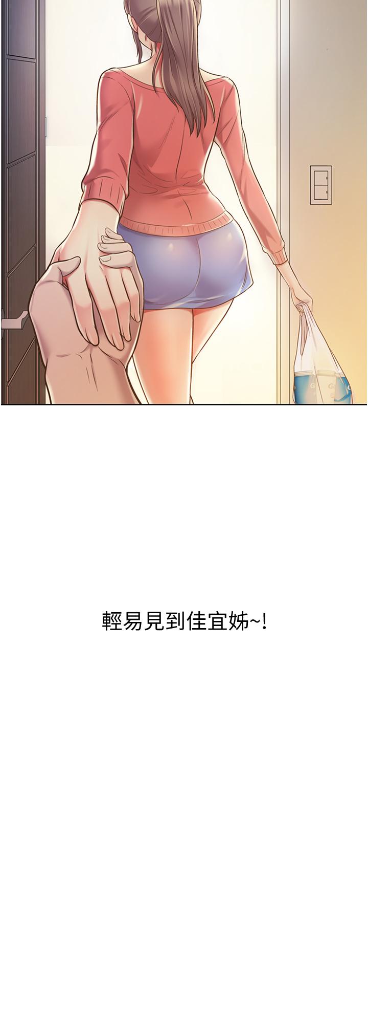 韩国漫画姐姐爱做菜韩漫_姐姐爱做菜-第14话-让老师看到不该看的在线免费阅读-韩国漫画-第37张图片