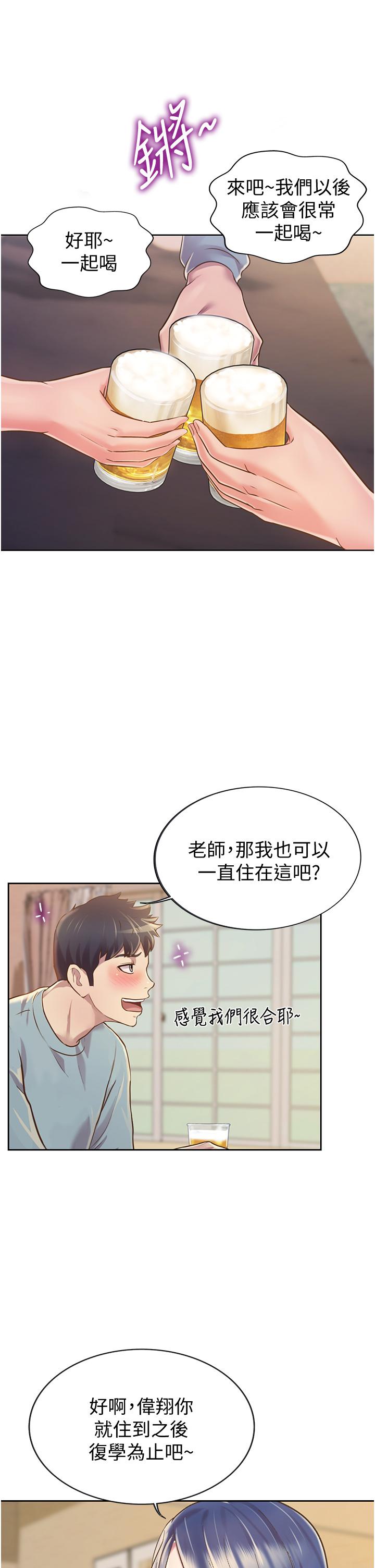 韩国漫画姐姐爱做菜韩漫_姐姐爱做菜-第14话-让老师看到不该看的在线免费阅读-韩国漫画-第42张图片