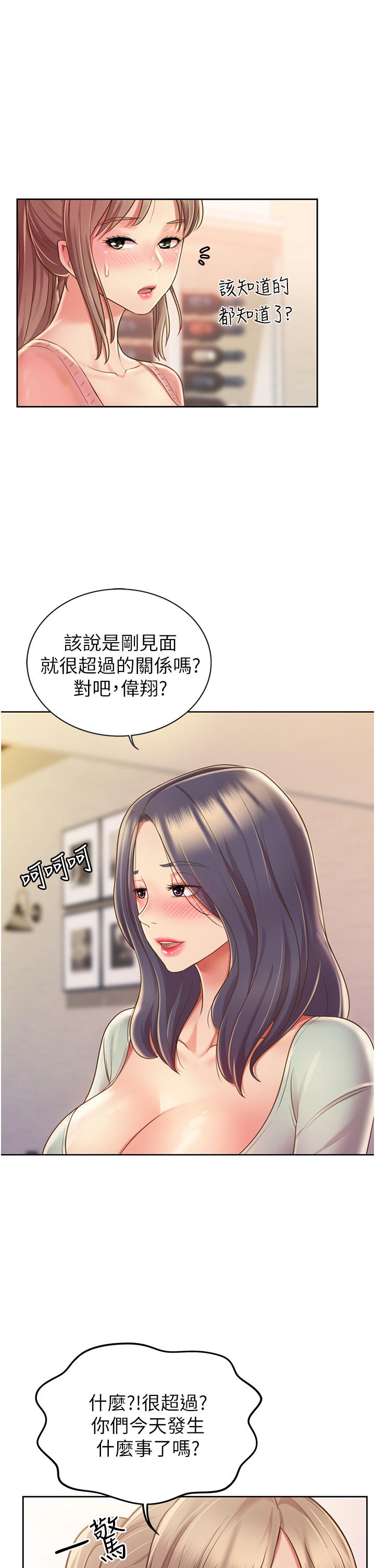 韩国漫画姐姐爱做菜韩漫_姐姐爱做菜-第14话-让老师看到不该看的在线免费阅读-韩国漫画-第44张图片