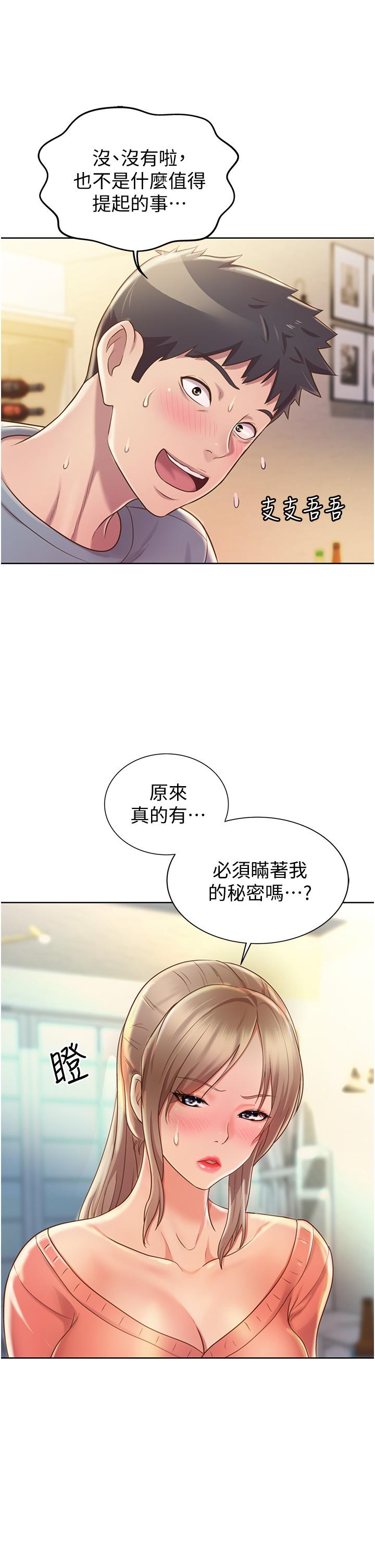 韩国漫画姐姐爱做菜韩漫_姐姐爱做菜-第14话-让老师看到不该看的在线免费阅读-韩国漫画-第50张图片