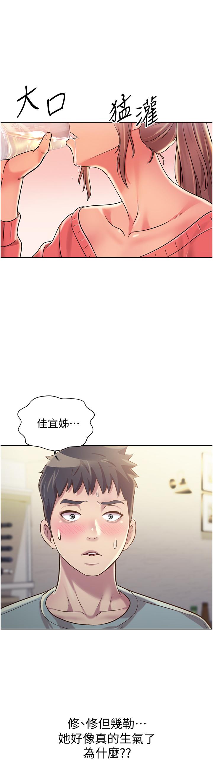 韩国漫画姐姐爱做菜韩漫_姐姐爱做菜-第14话-让老师看到不该看的在线免费阅读-韩国漫画-第52张图片