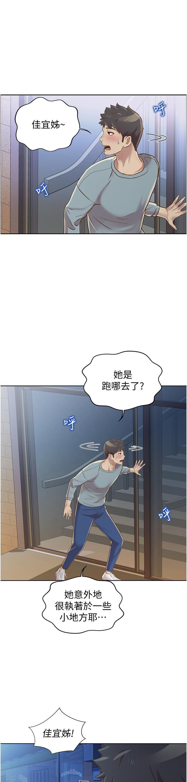 韩国漫画姐姐爱做菜韩漫_姐姐爱做菜-第14话-让老师看到不该看的在线免费阅读-韩国漫画-第56张图片