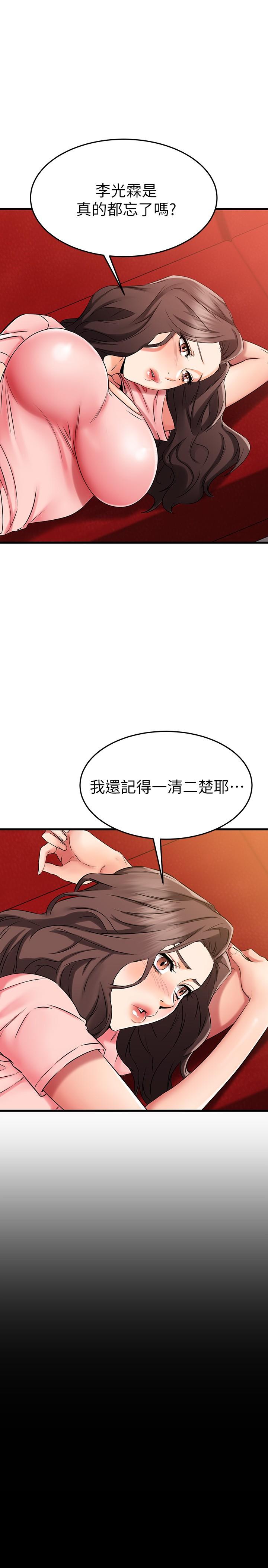 韩国漫画我的好友太超过!韩漫_我的好友太超过!-第33话-电梯外的意外之吻在线免费阅读-韩国漫画-第19张图片