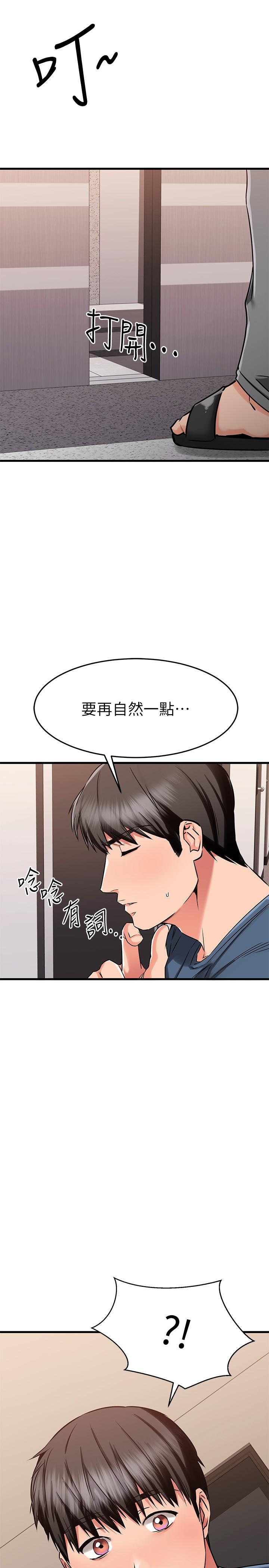 韩国漫画我的好友太超过!韩漫_我的好友太超过!-第33话-电梯外的意外之吻在线免费阅读-韩国漫画-第42张图片